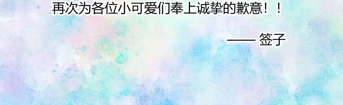 《魔王的轮舞曲》第三十一曲：怎么可以作死 第104页