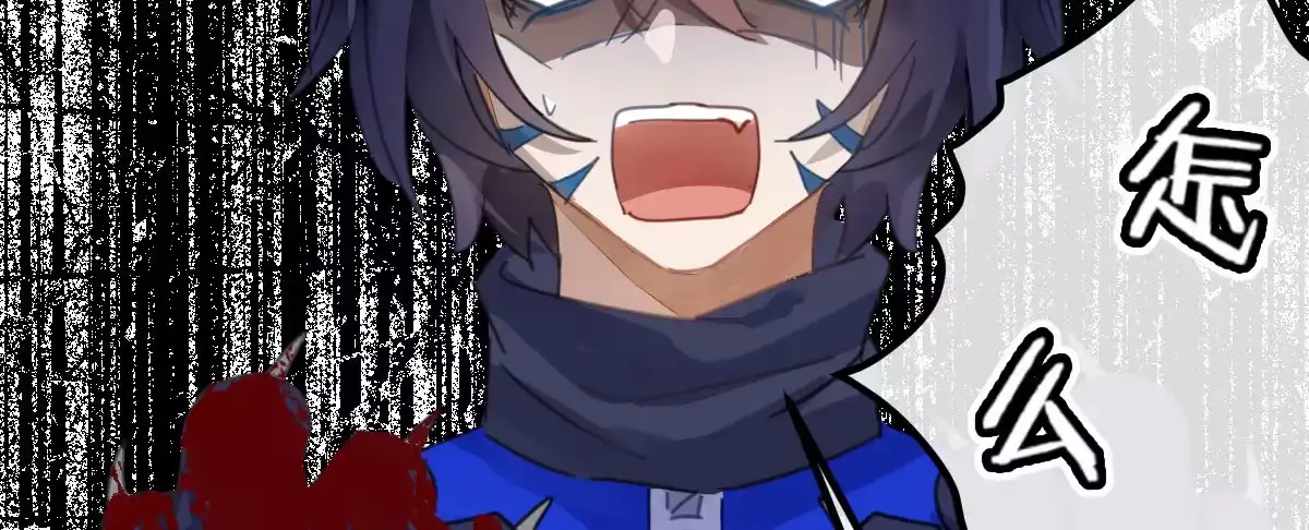 《魔王的轮舞曲》第三十一曲：怎么可以作死 第11页