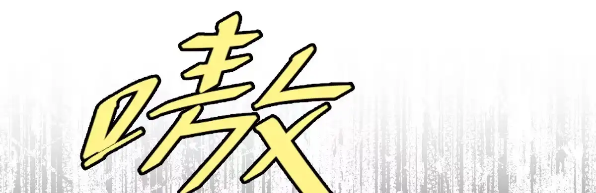 《魔王的轮舞曲》第三十一曲：怎么可以作死 第57页