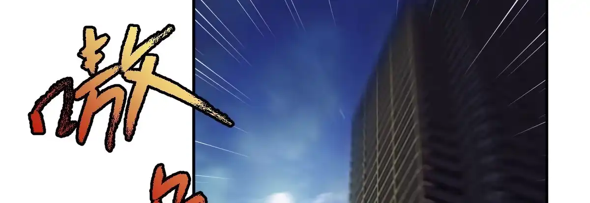 《魔王的轮舞曲》第三十一曲：怎么可以作死 第75页