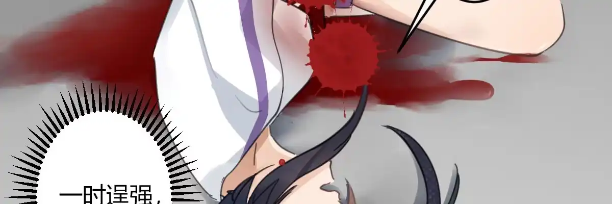 《魔王的轮舞曲》第三十一曲：怎么可以作死 第28页