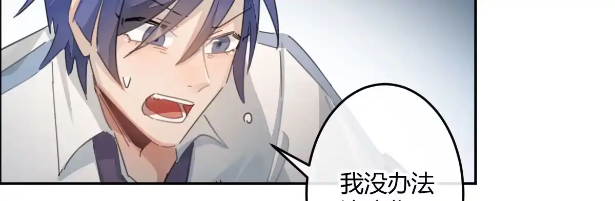 《魔王的轮舞曲》第三十二曲：她是宝藏 第49页