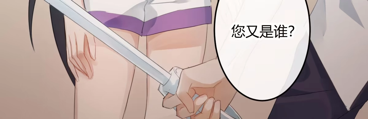 《魔王的轮舞曲》第三十二曲：她是宝藏 第183页