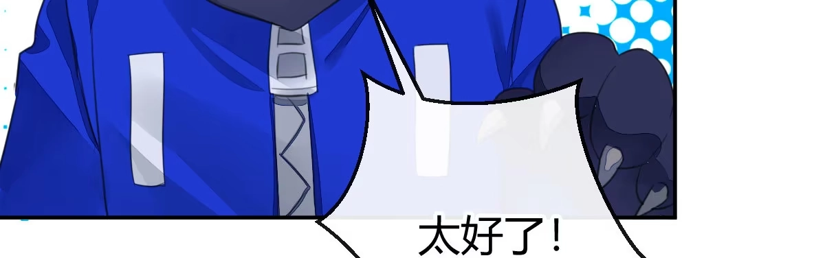 《魔王的轮舞曲》第三十二曲：她是宝藏 第97页