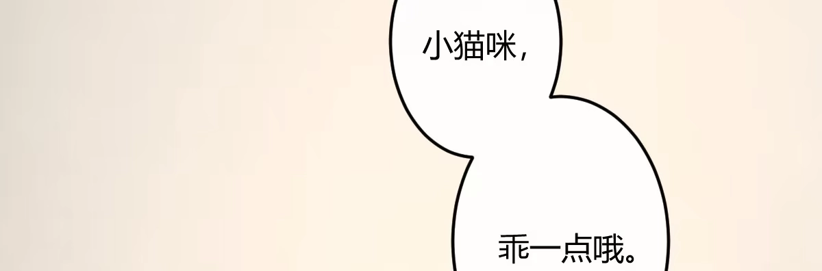 《魔王的轮舞曲》第三十二曲：她是宝藏 第152页