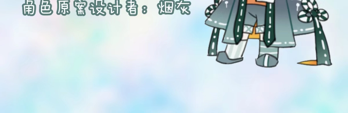 《魔王的轮舞曲》第三十二曲：她是宝藏 第199页