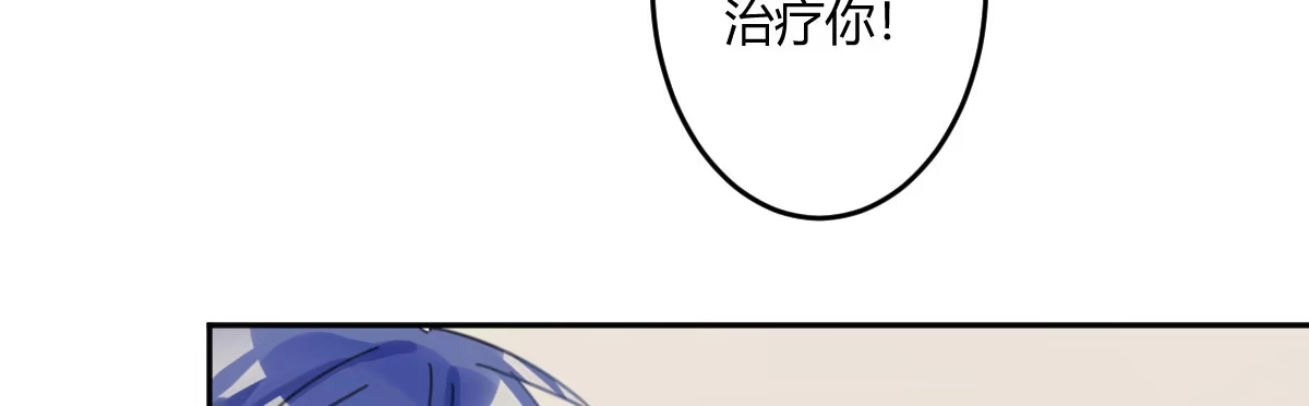 《魔王的轮舞曲》第三十二曲：她是宝藏 第50页
