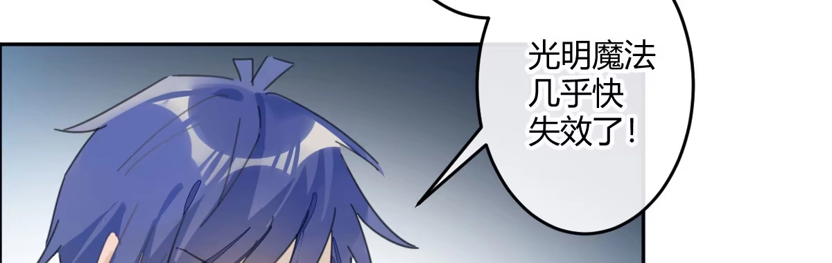 《魔王的轮舞曲》第三十二曲：她是宝藏 第48页