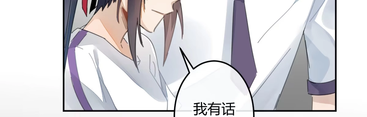 《魔王的轮舞曲》第三十二曲：她是宝藏 第67页