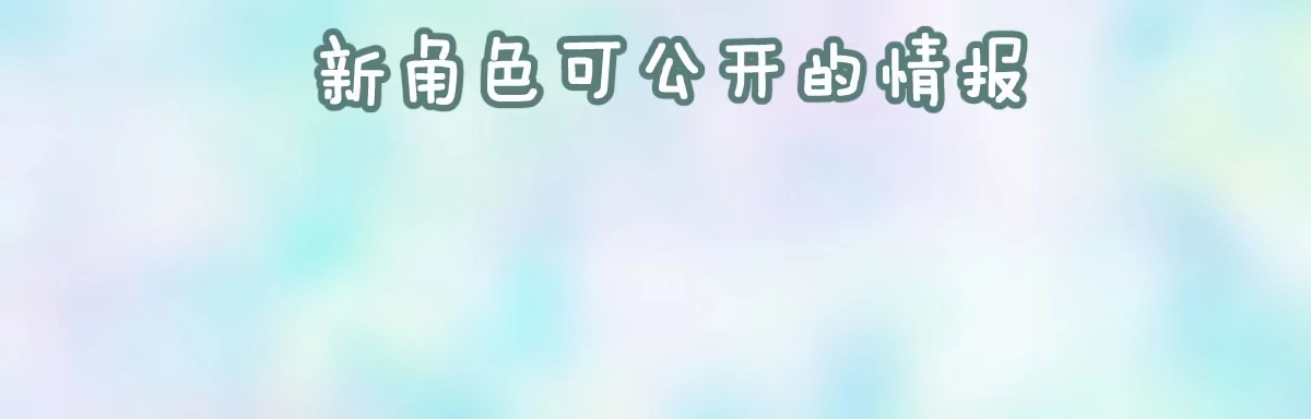 《魔王的轮舞曲》第三十二曲：她是宝藏 第196页