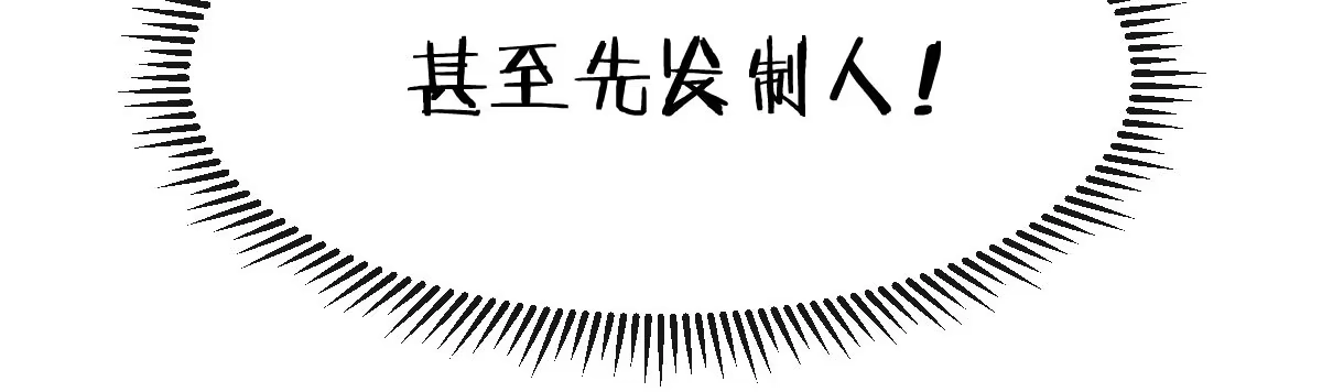 《魔王的轮舞曲》第三十二曲：她是宝藏 第84页