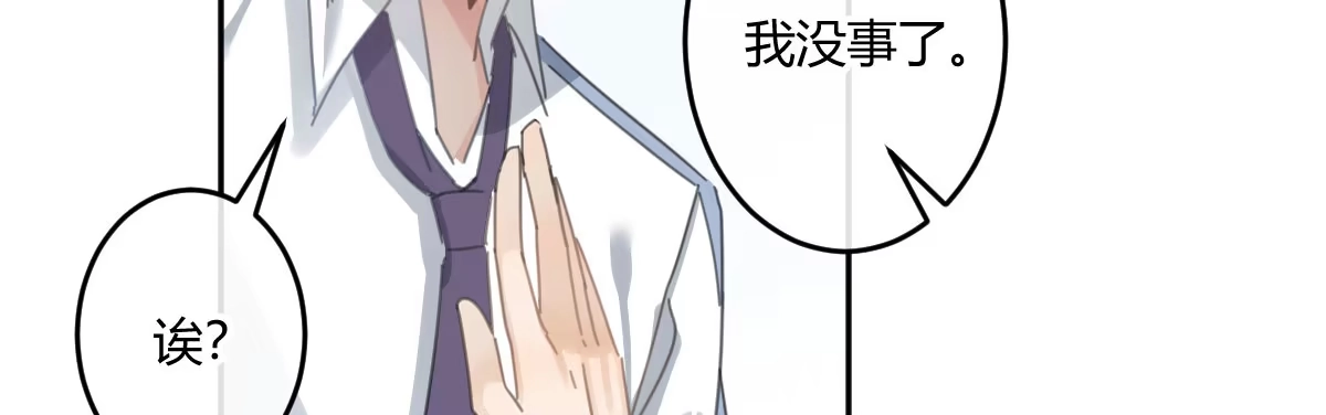 《魔王的轮舞曲》第三十二曲：她是宝藏 第56页