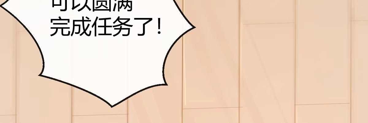 《魔王的轮舞曲》第三十二曲：她是宝藏 第104页