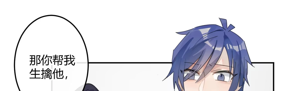 《魔王的轮舞曲》第三十二曲：她是宝藏 第65页