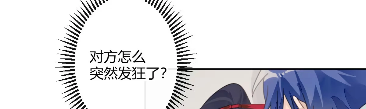 《魔王的轮舞曲》第三十二曲：她是宝藏 第42页