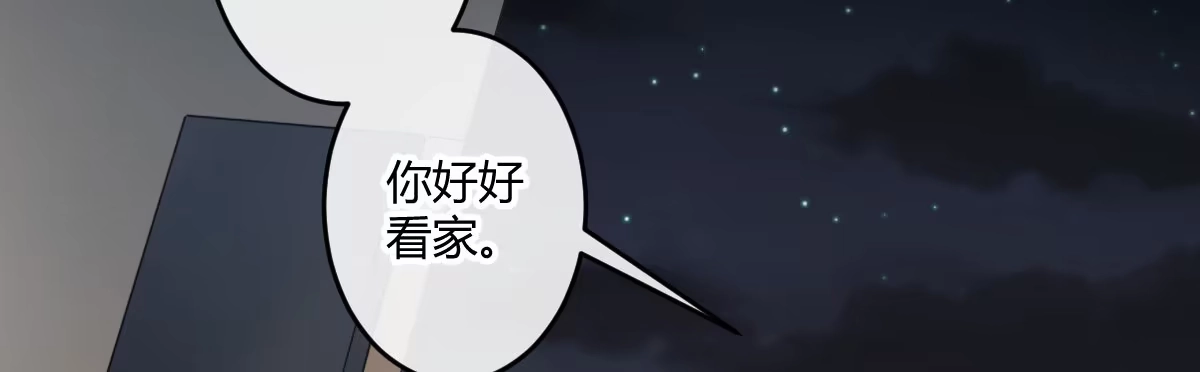 《魔王的轮舞曲》第三十二曲：她是宝藏 第37页