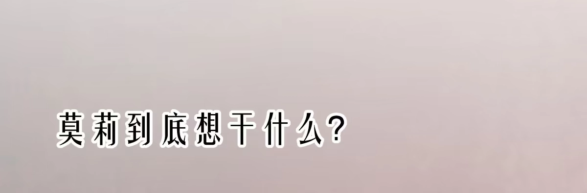 《魔王的轮舞曲》第三十二曲：她是宝藏 第69页