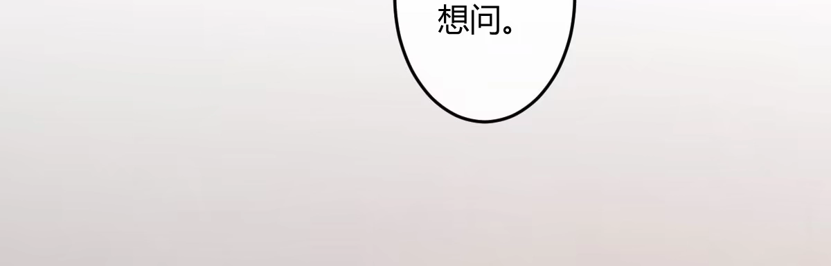 《魔王的轮舞曲》第三十二曲：她是宝藏 第68页