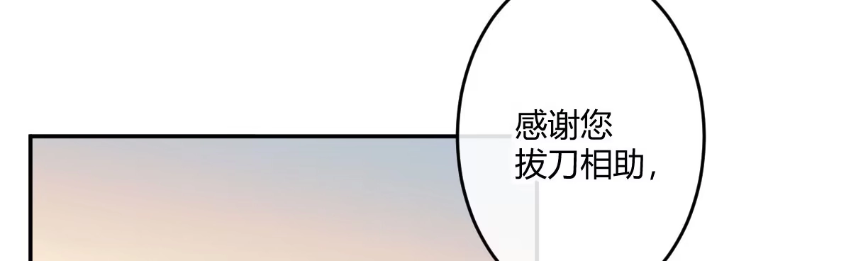 《魔王的轮舞曲》第三十二曲：她是宝藏 第173页