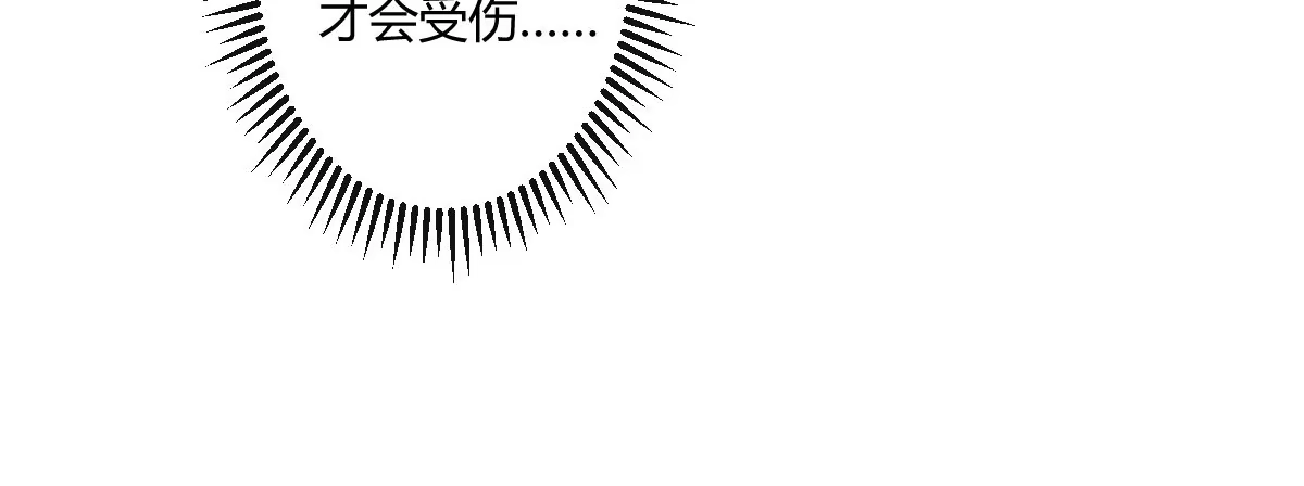 《魔王的轮舞曲》第三十三曲：宝藏的秘密 第60页