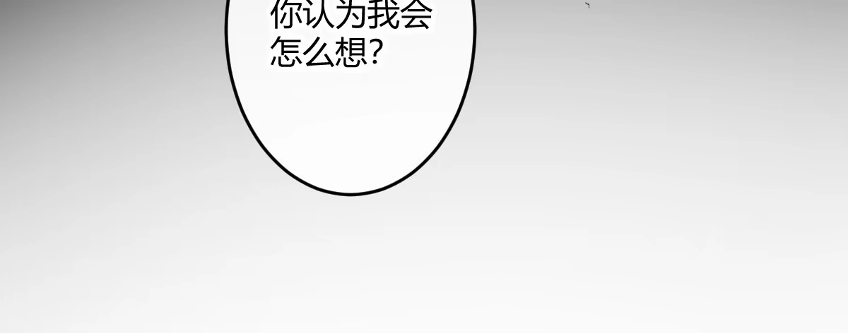 《魔王的轮舞曲》第三十三曲：宝藏的秘密 第152页