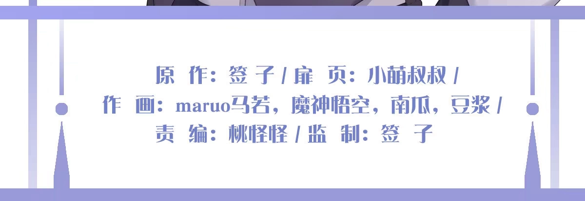 《魔王的轮舞曲》第三十三曲：宝藏的秘密 第6页
