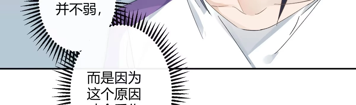 《魔王的轮舞曲》第三十三曲：宝藏的秘密 第59页