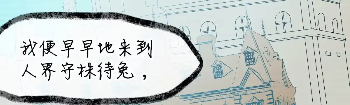 《魔王的轮舞曲》第三十三曲：宝藏的秘密 第119页