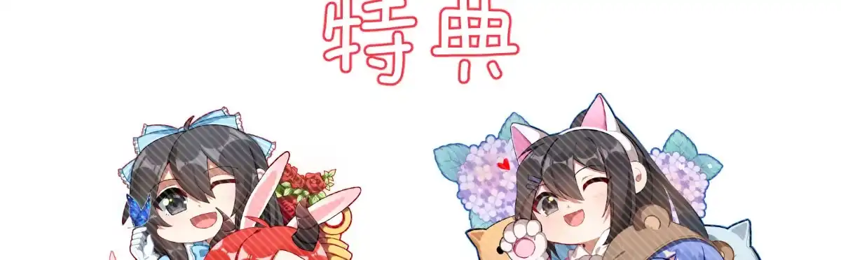 《魔王的轮舞曲》第三十三曲：宝藏的秘密 第193页