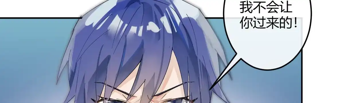 《魔王的轮舞曲》第三十三曲：宝藏的秘密 第32页