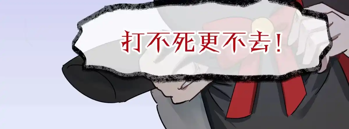 《魔王的轮舞曲》第三十三曲：宝藏的秘密 第180页