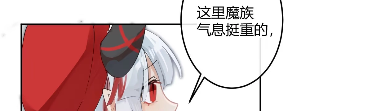 《魔王的轮舞曲》第三十三曲：宝藏的秘密 第51页