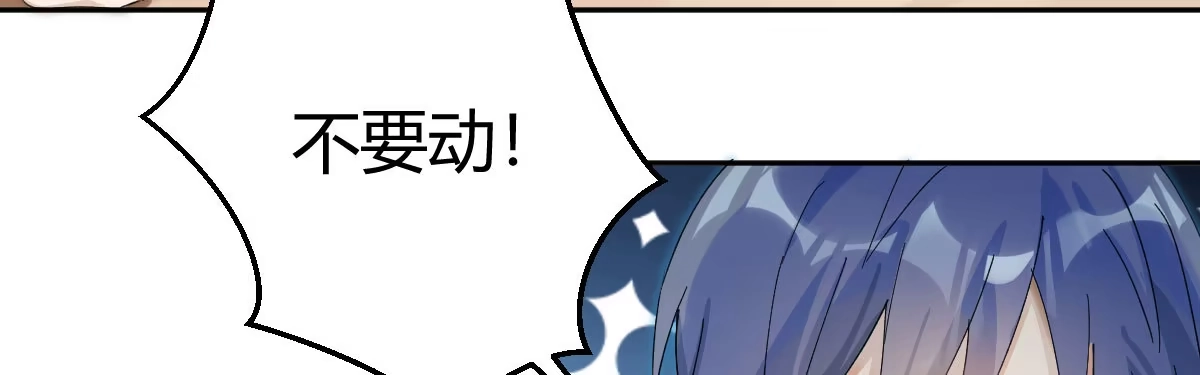 《魔王的轮舞曲》第三十三曲：宝藏的秘密 第13页
