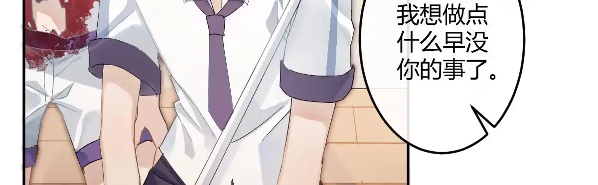 《魔王的轮舞曲》第三十三曲：宝藏的秘密 第26页