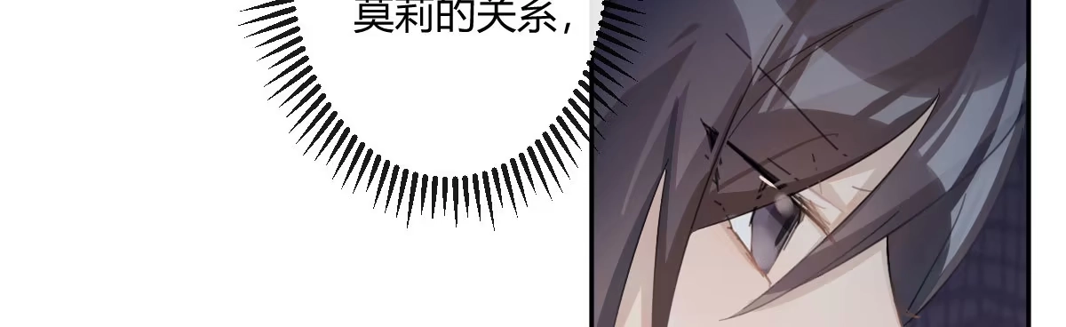 《魔王的轮舞曲》第三十三曲：宝藏的秘密 第167页
