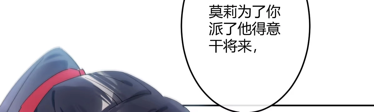 《魔王的轮舞曲》第三十三曲：宝藏的秘密 第89页
