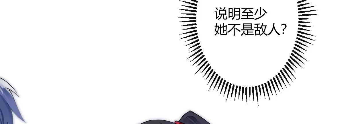 《魔王的轮舞曲》第三十三曲：宝藏的秘密 第45页