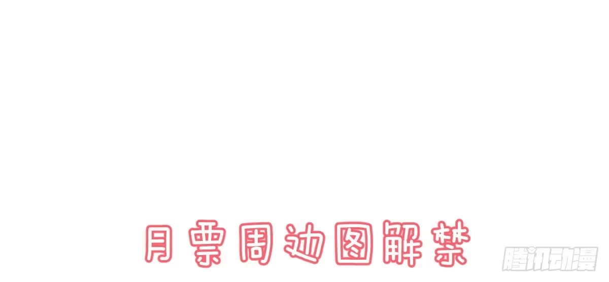 《魔王的轮舞曲》第三十三曲：宝藏的秘密 第188页