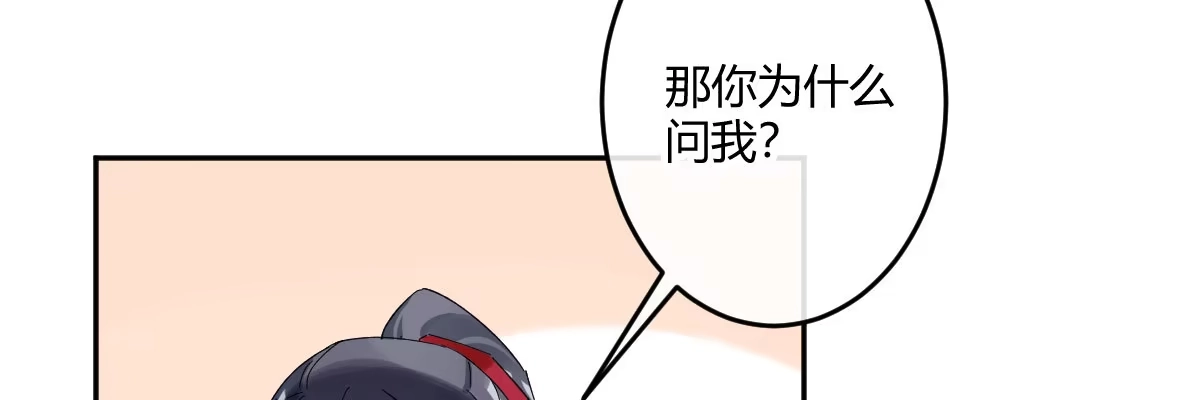 《魔王的轮舞曲》第三十三曲：宝藏的秘密 第130页