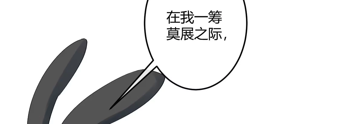 《魔王的轮舞曲》第三十三曲：宝藏的秘密 第141页