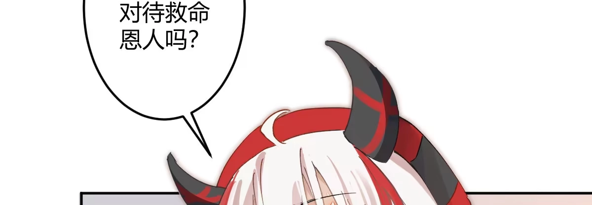 《魔王的轮舞曲》第三十三曲：宝藏的秘密 第29页