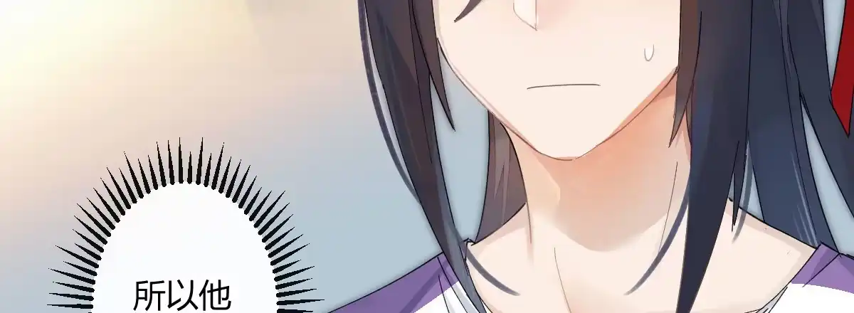 《魔王的轮舞曲》第三十三曲：宝藏的秘密 第58页