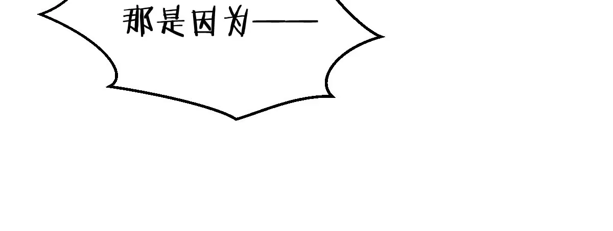 《魔王的轮舞曲》第三十三曲：宝藏的秘密 第38页