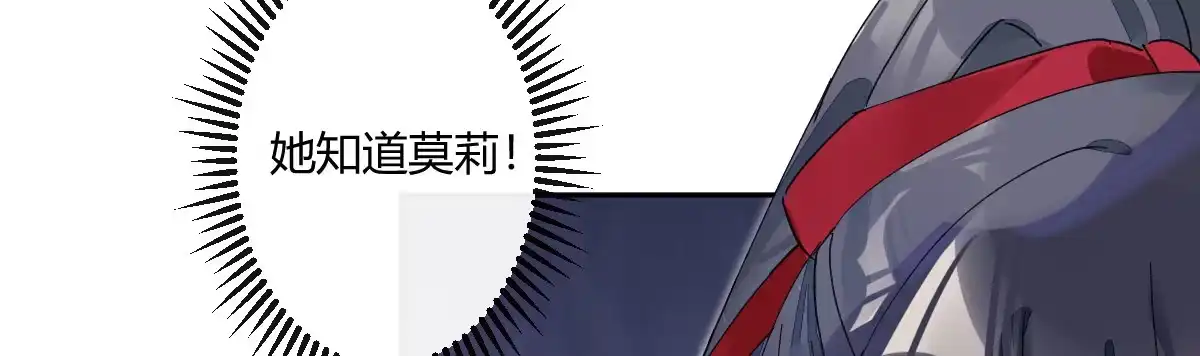 《魔王的轮舞曲》第三十三曲：宝藏的秘密 第40页