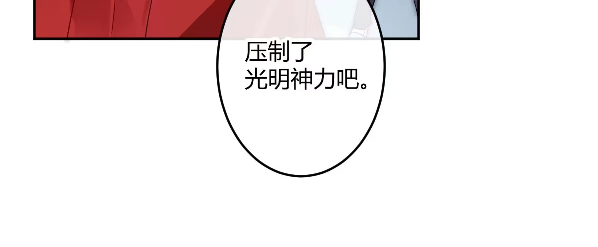 《魔王的轮舞曲》第三十三曲：宝藏的秘密 第54页