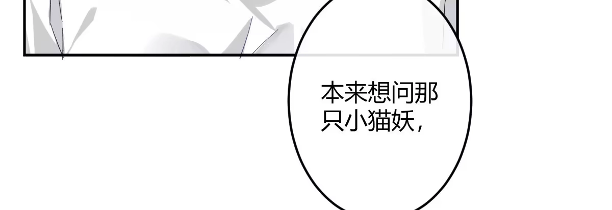 《魔王的轮舞曲》第三十三曲：宝藏的秘密 第156页