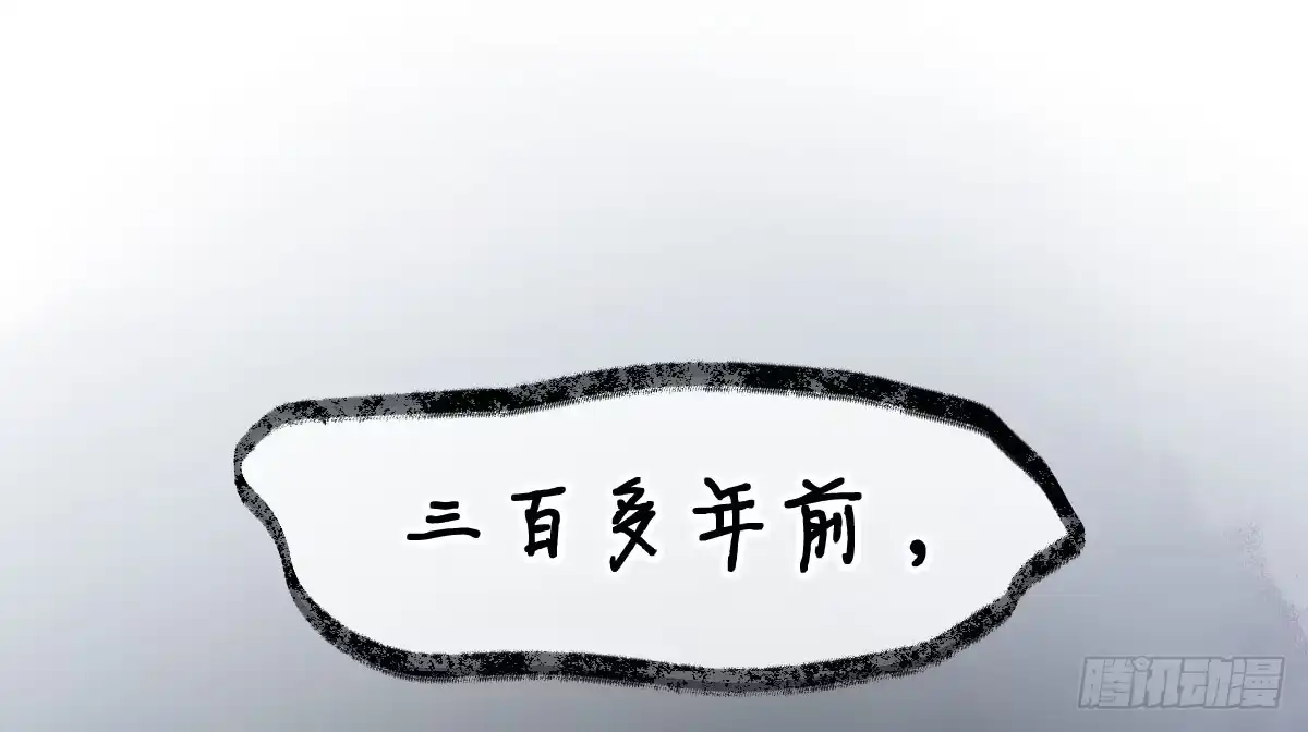 《魔王的轮舞曲》第三十三曲：宝藏的秘密 第107页