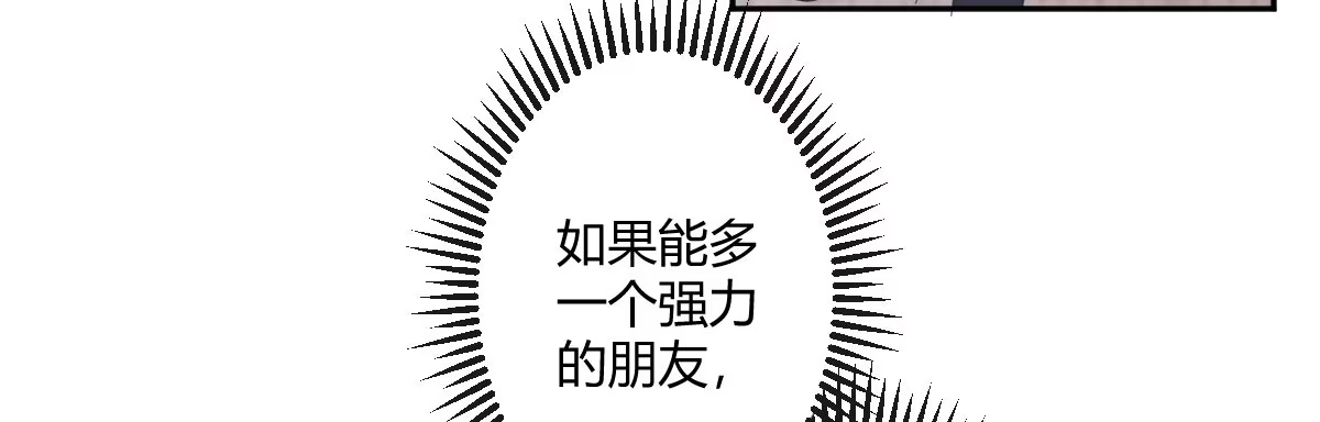 《魔王的轮舞曲》第三十三曲：宝藏的秘密 第169页