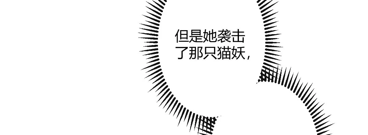 《魔王的轮舞曲》第三十三曲：宝藏的秘密 第44页