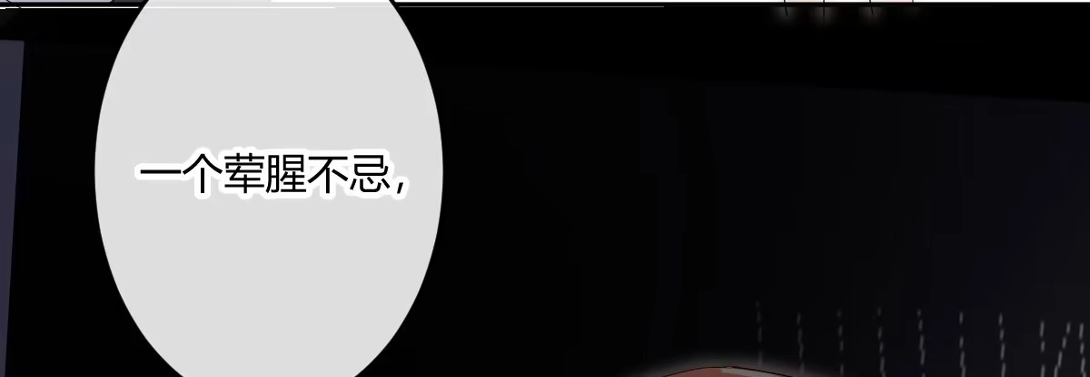 《魔王的轮舞曲》第三十三曲：宝藏的秘密 第144页
